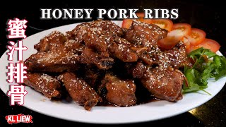 这道蜂蜜排骨菜来让你的一天变得更甜蜜，蜜汁排骨HONEY PORK RIBS