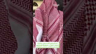 الشيخ السديس يشارك بأعمال تطييب الكعبة المشرفة