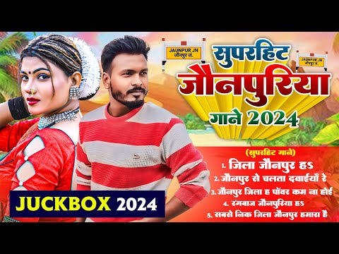 जौनपुर के सुपरहिट गाने | #Jaunpur Superhit Songs | Bhojpuri Juckbox 2024 | #Shilpi Raj, #Ajay Ajnavi