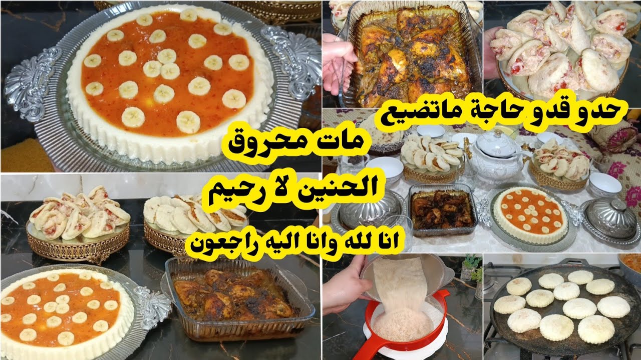 تنظيم الوقت والاقتصاد وهما اهم حاجة في رمضان ثالث فطور رمضان حدو قدو حاجة ما تضيع اخبار اليوم خلاني