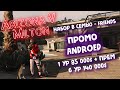 Milton ARIZONA 5 GTA RP ► староНОВЫЕ кейсы! семья FRIENDS.