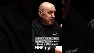 РСП. Кому это надо?  Враждебная среда! #мужскиеценности #интервью  #психология  #бизнес  #война
