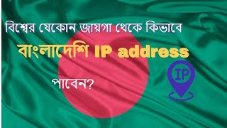 free VPN free Bangladeshi server with sh VPN screenshot 3