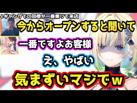 コンカフェにギャング仲間がヤバ客として来店して気まずくなってしまう藍沢エマ、初めてのメイズバンクに挑戦するWanted【 GTA5 MADTOWN/らっしゃー/ぶいすぽっ!/切り抜き】