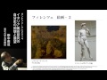 イタリア美術研究の自分史の回想と展望　田中英道｜ダンテフォーラム2014