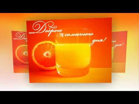 Слайд-шоу Пожелания на каждый день