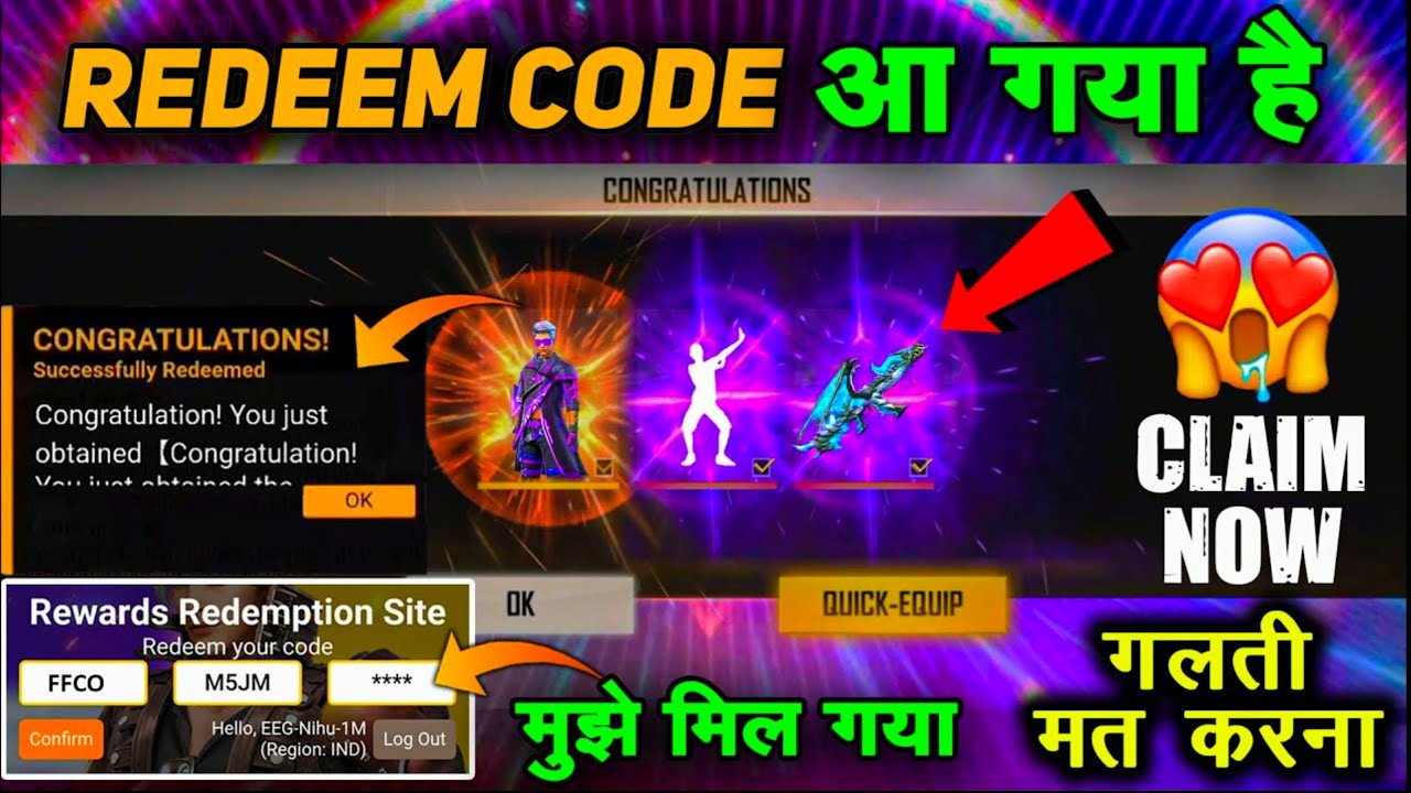 SHAKE IT UP EMOTE REDEEM CODE | FREE FIRE REDEEM CODE TODAY | FF 15 AUGUST REDEEM CODE | REDEEM CODE