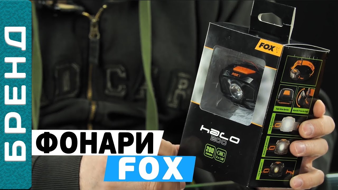 Налобные фонарики от компании FOX! Брендовый обзор с Игорем Черновым ...