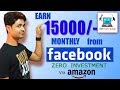 how to earn money from FACEBOOK in hindi