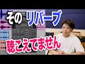 DTM初心者リバーブもやもやになりがち！(1)プリディレイを把握しろ！？わーだー専門学校じゃねぇよ〜作曲家のためのエンジニアリング〜