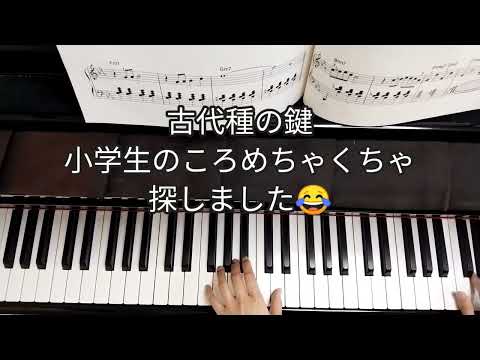 [1日1曲]FF7 深海に眠る秘密[バイエル程度]Secret of the Deep Sea837日目