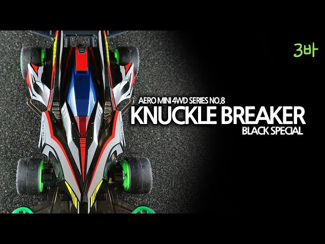 Mini 4WD - Tamiya - Knuckle Breaker