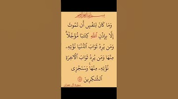 #القران_كريم ❤️#سوره #ال عمران #اكسبلور #استغفرالله