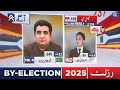 By Election 2025 Un Official Results | PP-115 | 02 Polling Station Update | PMLN WIN | Dunya News