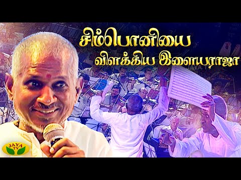சிம்பொனி என்றால் என்ன ? | Ilaiyaraja Symphony | Instrumental Cover Music | Jaya Tv