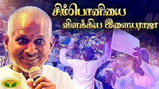 சிம்பொனி என்றால் என்ன ? | Ilaiyaraja Symphony | Instrumental Cover Music | Jaya Tv