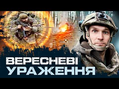 Звіт роботи двох рот Юрія Бутусова за вересень