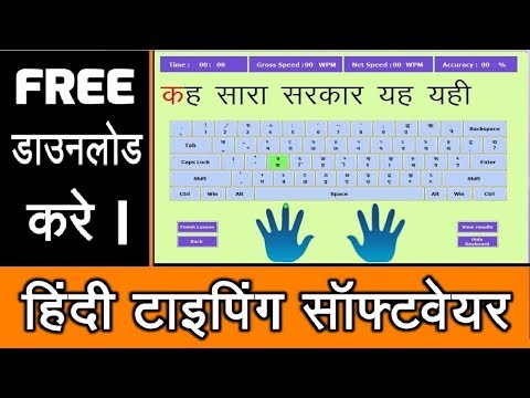 Hindi To English Typing Chart