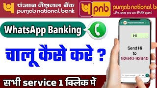 How to Activate PNB WhatsApp Banking? | Punjab National Bank WhatsApp Banking Number & Guide