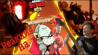 РЕАКЦИЯ НА BRAWL STARS x DRAGONFORCE: A Draco Tale