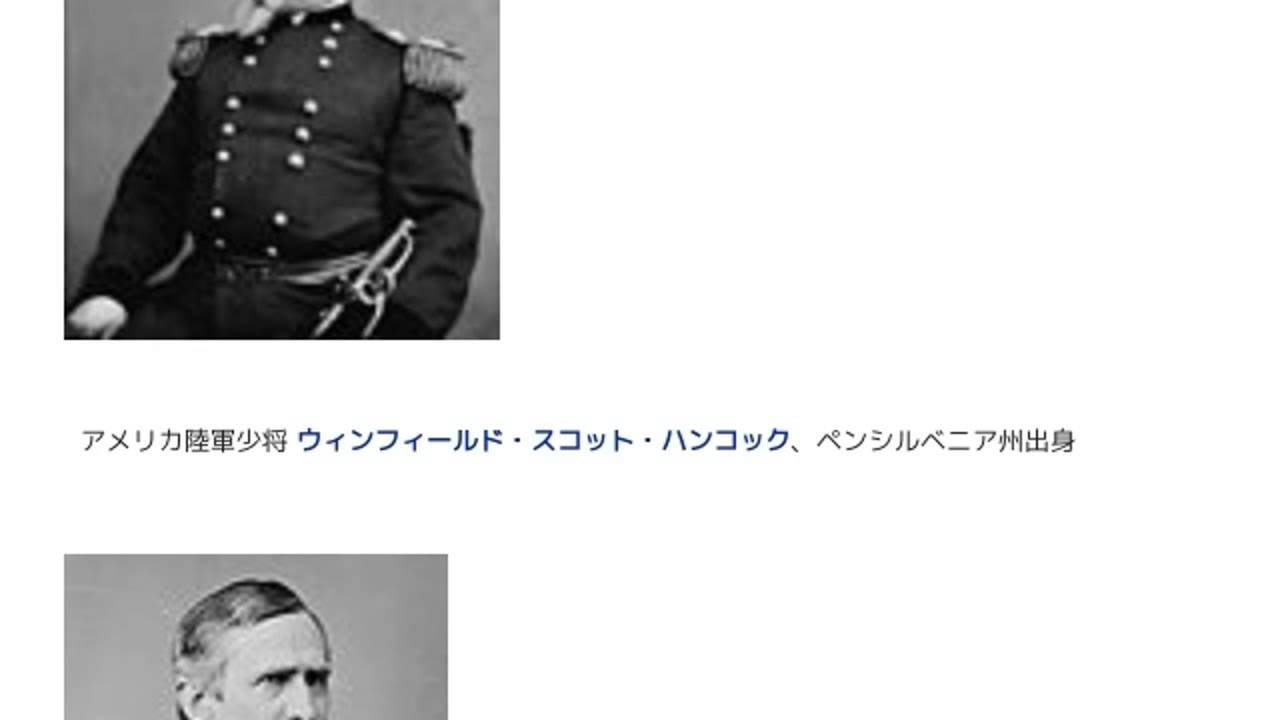 「1880年アメリカ合衆国大統領選挙」とは ウィキ動画 YouTube