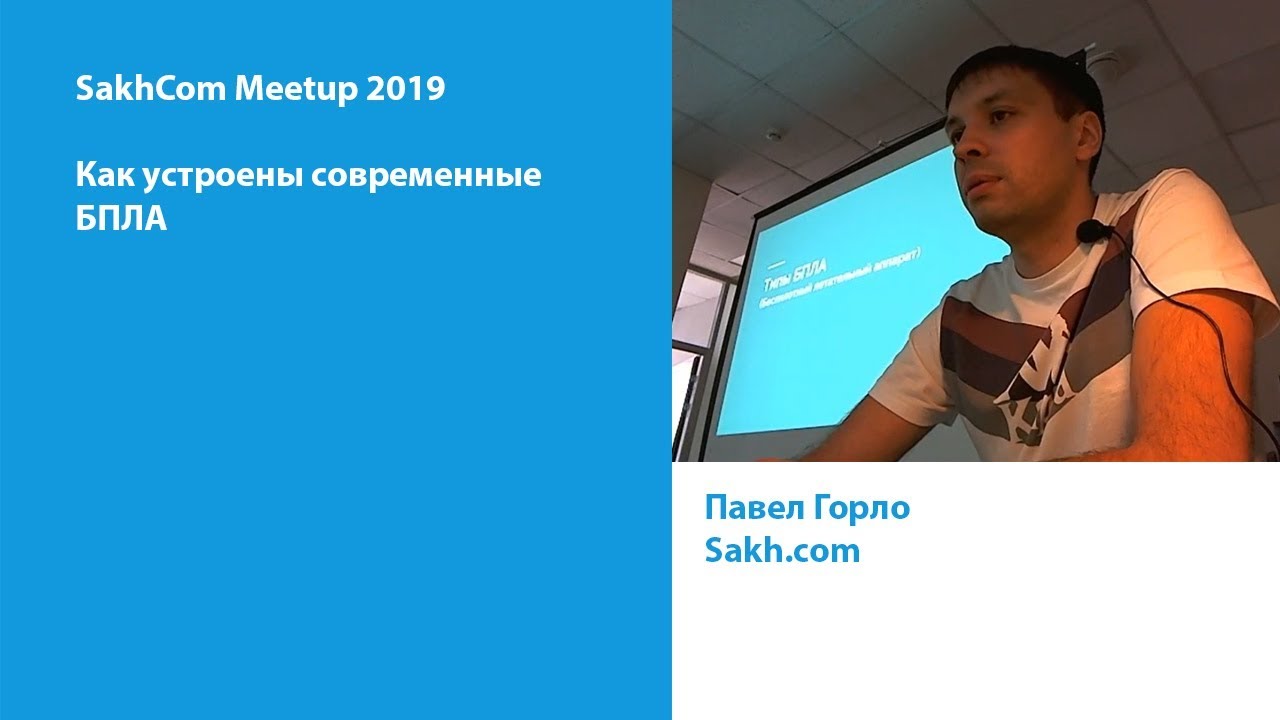 Как устроены современные БПЛА (железо + софт). Как собрать свой БПЛА ...