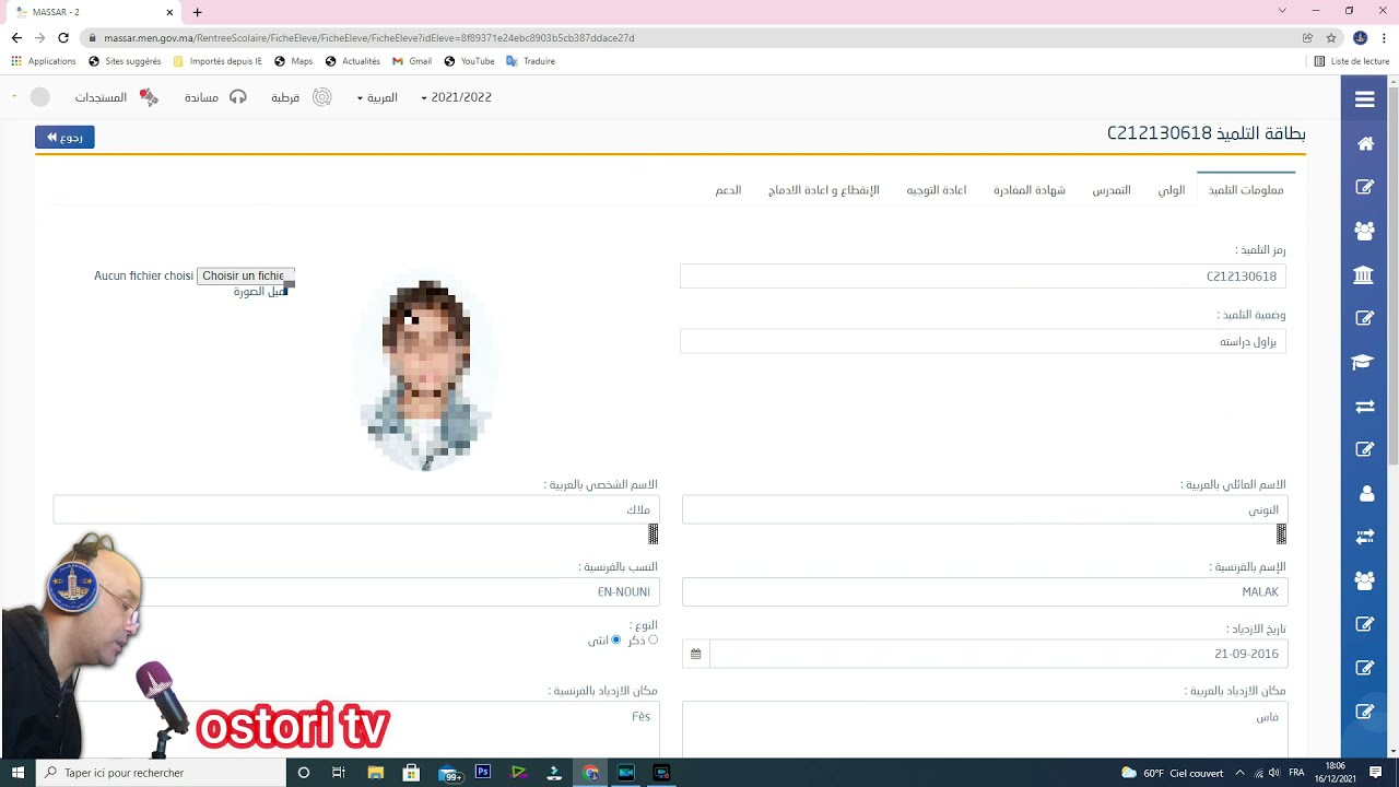 كيفية II استخراج II شهادة المغادرة
