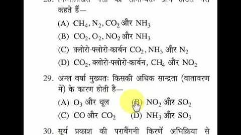 UPTET 2017 environmental science paryawaran ADHYAN