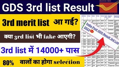 🔥india post GDS 3rd merit list || क्या 3rd list भी fake होगी? || #gds #indiapost #cycle5
