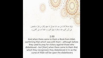 سورة البقرة من الآية 89 إلى الآية 90