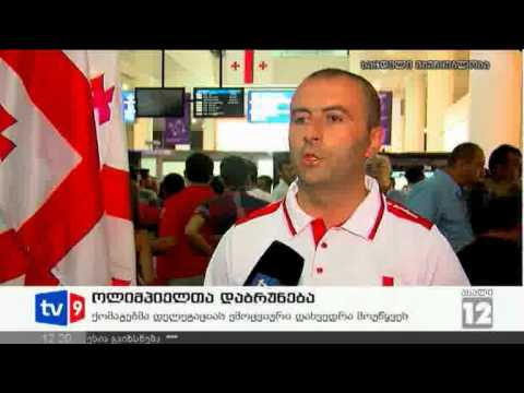 ახალი 12 | ოლიმპიელთა დაბრუნება | 14.08.12
