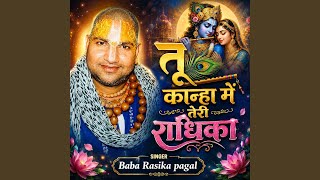 Tu Kanha Mein Teri Radhika