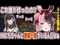 【ENGsub】マイクラEN村に遊びに来てくれたひなーの【橘ひなの/ぶいすぽ切り抜き】