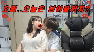 (SUB) 🔥다시한번 남자친구🔞유혹하기🔥 screenshot 1