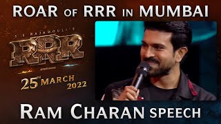 Ram Charan Speech - Roar Of RRR Event - RRR Movie | March 25th 2022