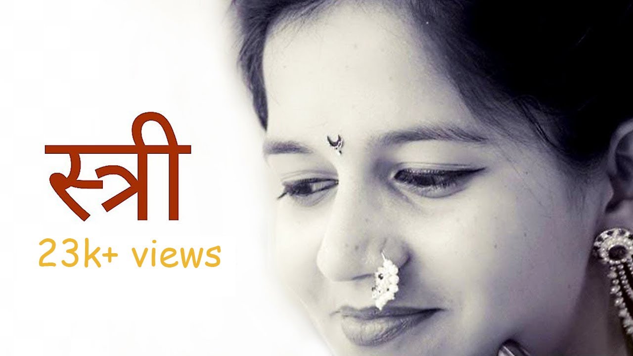 Mahila Var Kavita Category Archives Hindi Poems For Relations