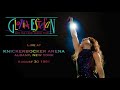 [Rare] Knickerbocker Arena Concert 1991 - Gloria Estefan (audio)