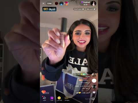 بث رغد الكويتية مع انس ومشاري العتيبي وهالين البيشي ومحمد بن ناصر اليوم كامل 25 اكتوبر 2025