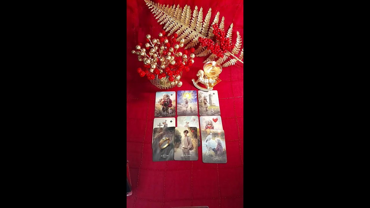 💜ВАШ ТАРОЛОГ💜 прямой эфир * онлайн трансляция * таро * стрим