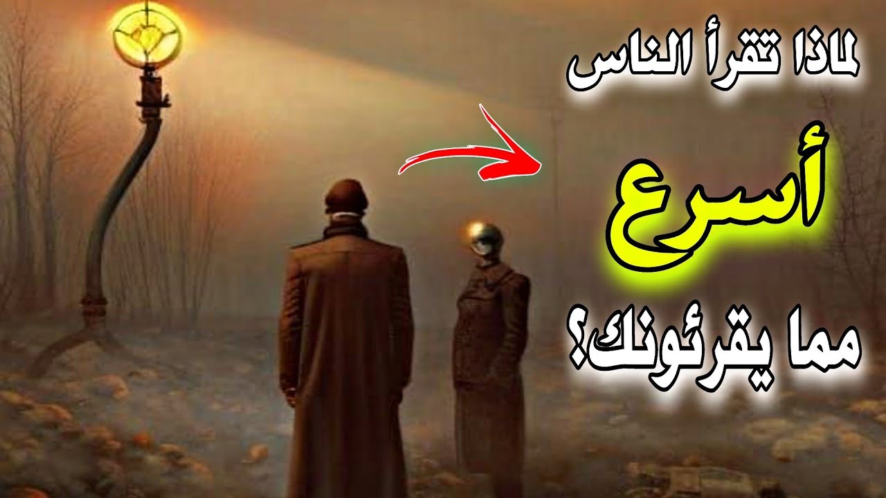 اكتشف سر قدرتك الخفية! كيف يقرأ الزوهري الناس بسهولة ويفهم ما وراء الكلمات والصمت ؟🔥☝️