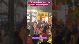 लड़कियों का सबसे मस्त डांस 🔥| Dandiya Night 2025 | Full Energy Performance#dance#love #funny#shorts