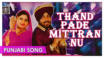 Thand Pade Mittran Nu | All Time Hit Punjabi Song | Harpal Thathewala, Kamaljit | Nupur Audio