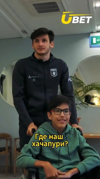 Отличный футболист и просто хороший парень – Хвича Кварацхелия! ️ # ...