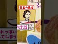 一番野獣先輩に見えてしまう画像貼った奴が優勝【2ch面白いスレ】#2ch面白いスレ #2ch #5ch #shorts