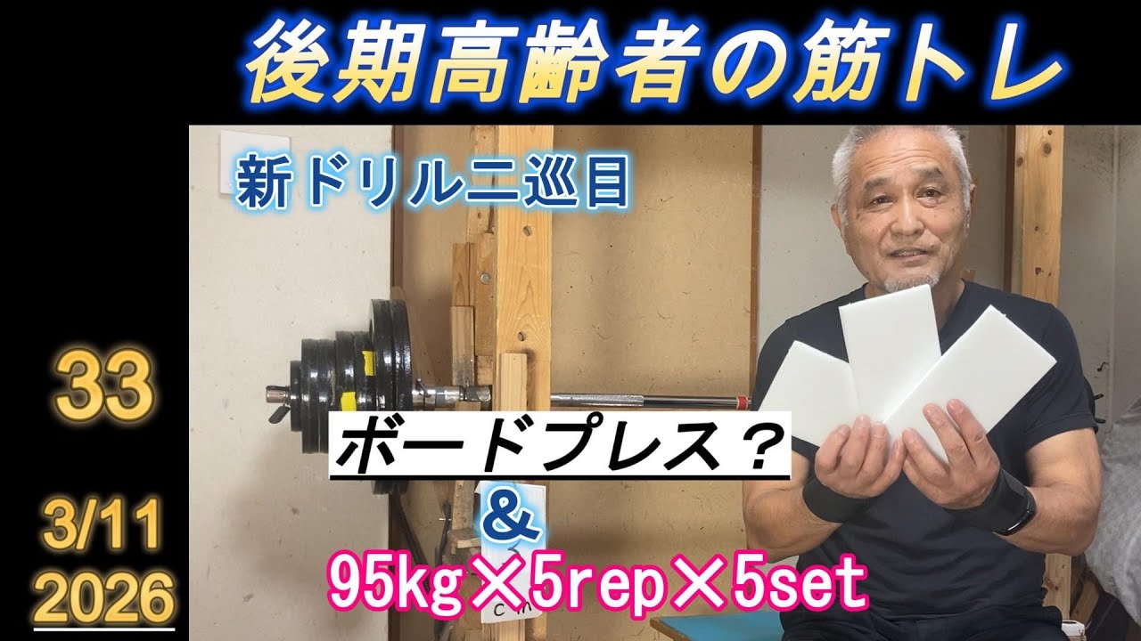 インヴェル エクササイズ センテナリアン 62✖️160