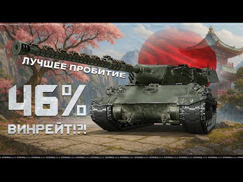 46% побед Архимеда (три отметки Type 63), далее Танки на заказ.