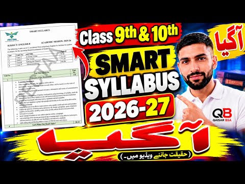 Smart Syllabus 2026–27 | Class 9th & 10th | FINAL Update | Punjab PECTAA Board | Exam 2027