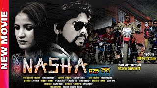 Nasha Ek Lat New Nepali Movie Trailar 20752019 Vijay Tikhatari Shanti Sapkota Grish Rijal