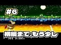 【SFCレトロゲーム】スーファミ 『つっぱり大相撲』 ~三役昇進、苦戦が続く~ パート⑥