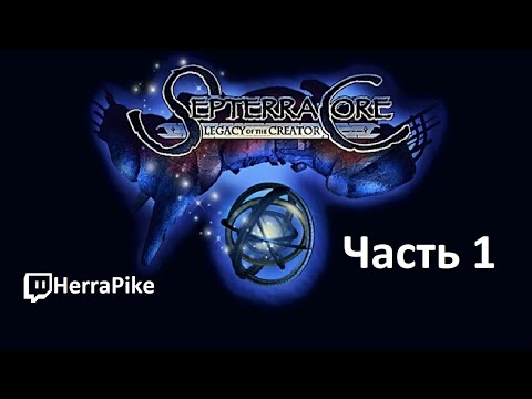 Septerra Core: Legacy of the Creator (Прохождение #1)